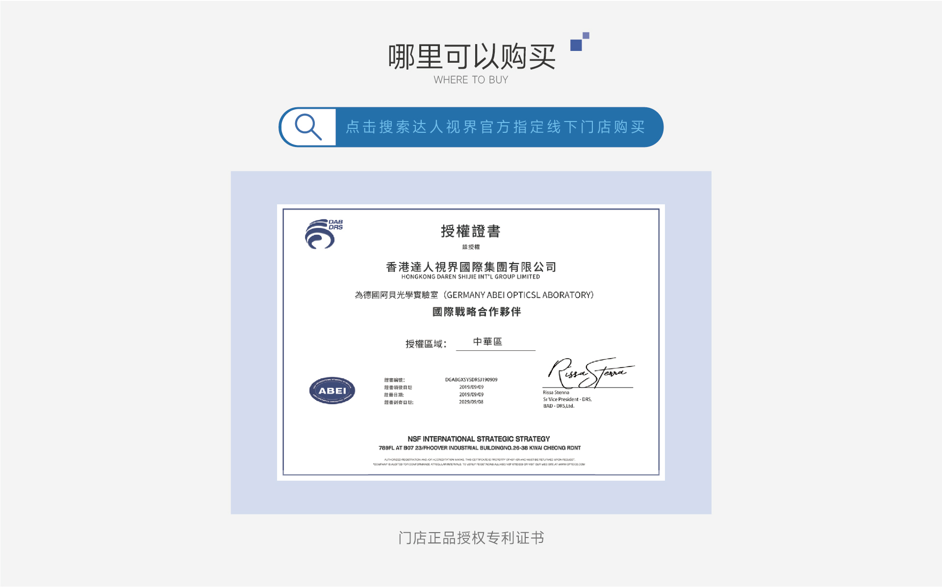 达人视界双重防蓝光镜片